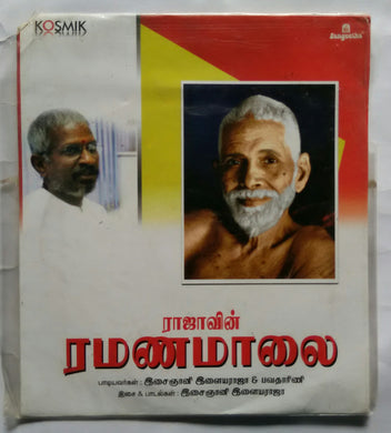 Rajavin Ramanamaalai