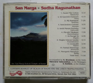 San Marga Tamil Devotional songs - Isaip Peroli Sudha Ragunathan