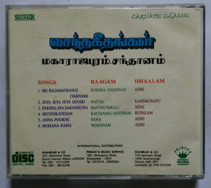 Carnatic Classical - Vasandha Geethangal ( Maharajapuram Santhanam )