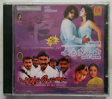 Anniyan / Puduppettai