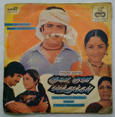 Kuvaa Kuvaa Vaatukal ( Super 7 , 33/ RPM )