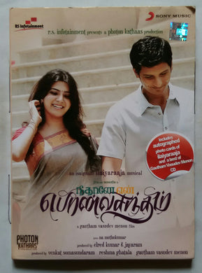 Neethane En Ponvasantham ( Best Of Gautham Vasudev Menon CD )