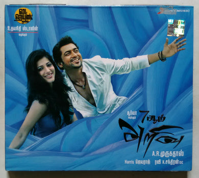 7 Aum Arivu