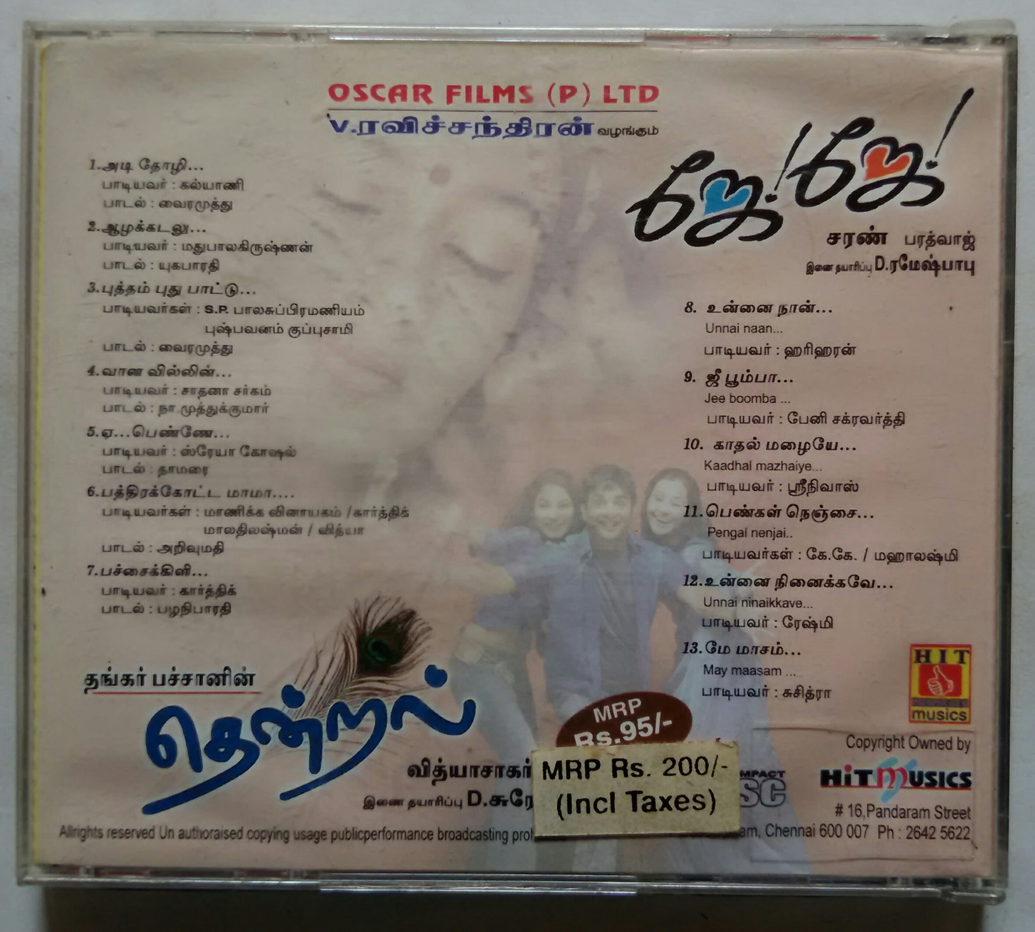 Pennin Manathai Thottu/Nee Varuvaai Ena - Tamil – vintagestore.in