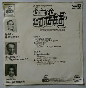 Meendum Parasakthi