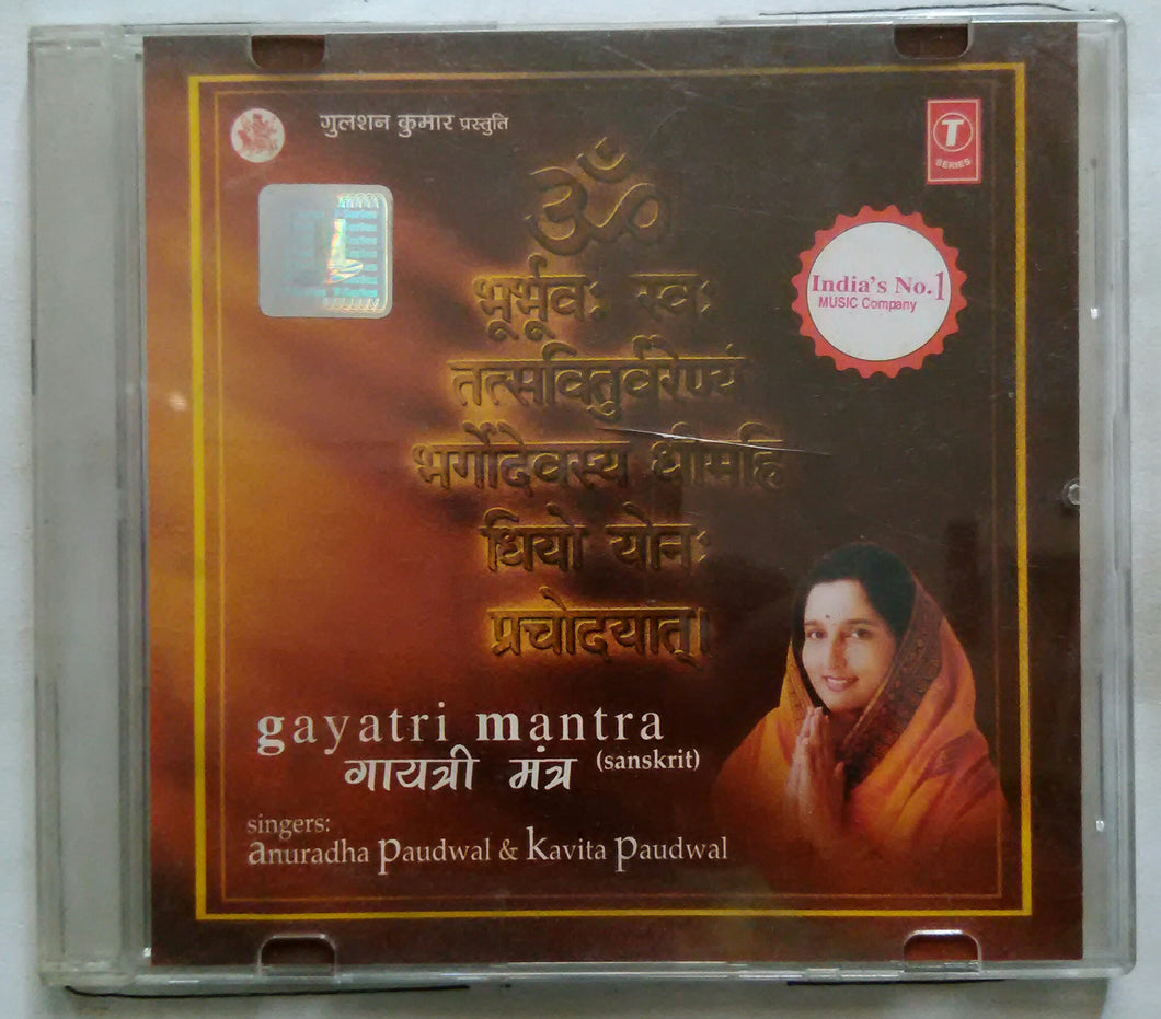 Gayatri Mantra ( Sanskrit ) Singers Anuradha Paudwal & Kavita Paudwal
