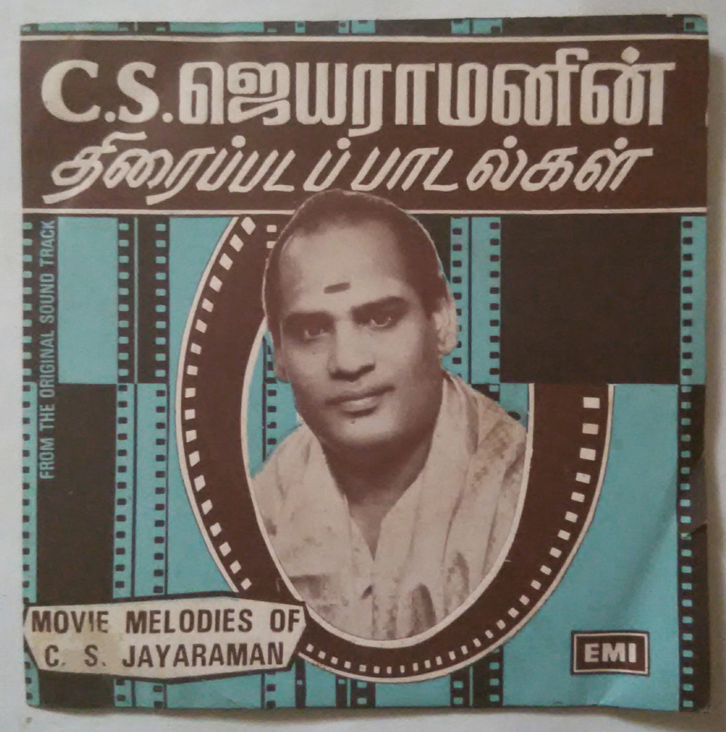 Movie Melodies Of C. S. Jayaraman 