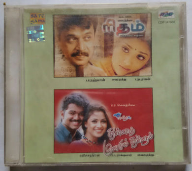 Rhythm / Thullaatha Manamum Thullum