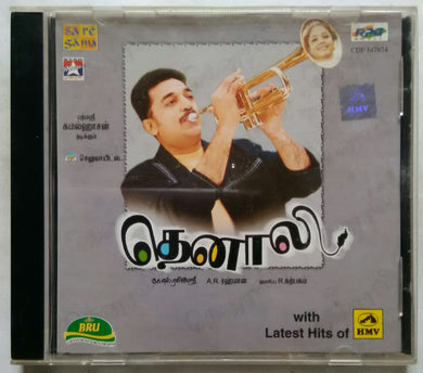 Thenali / Latest Hits Of HMV