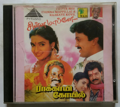 Chinna Mappillai / Raakaye Koyil