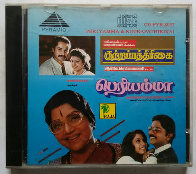 Periyamma / Kutrapathirikai