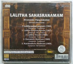 Lalitha Sahasranamam ( Sivananda Vijayalakshmi ) Sanskrit Devotional
