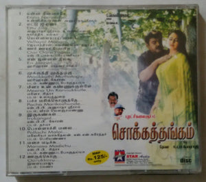 Chokkathangam / Vijayakanth Hits