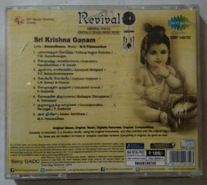 Sri Krishna Ganam By M. S. Viswanathan