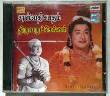 Saraswathi Sabatham / Thiruvarutselvar