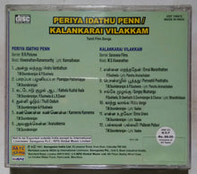 Periya Idathu Penn / Kalankarai Vilakkam