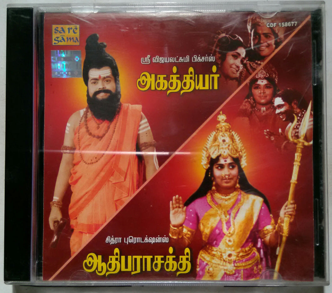 Agathiyar / Aathi Parasakthi