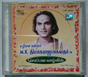 Soppana Vaazhvil Best Hits Of M. K. Thyagaraja Bhagavathar - Tamil Film Songs