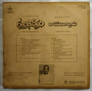 Rakthabhishekham / Varasudochadu