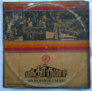 Mandhirikumari