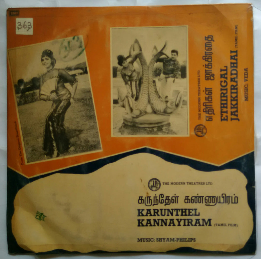 Ethirigal Jakkiradhal / Karunthel Kannayiram