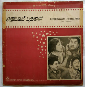 Anubhavam Puthumai ( Tamil Film Hits )