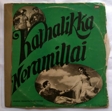 Kaathalikka Neramillai