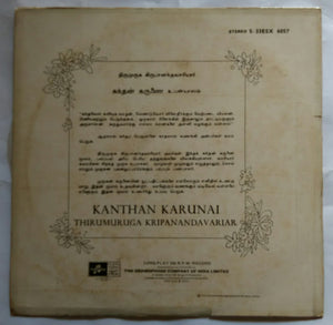 Kanthan Karunai Thirumuruga kaipanandavariar