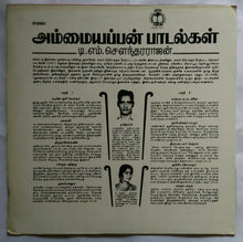 Ammayappan Paadalgal Tamil T. M. Soundararajan