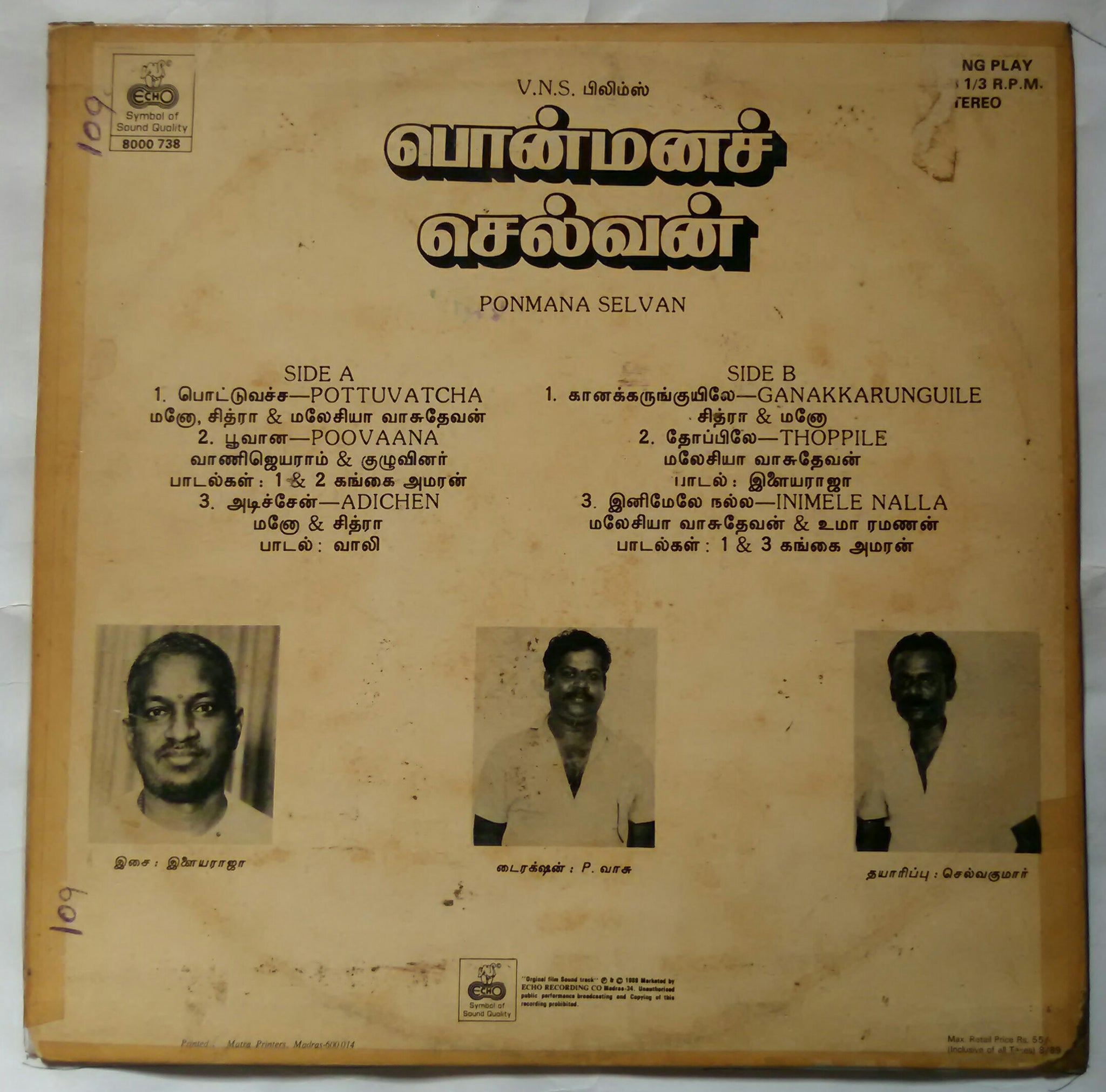 Ponmana Selvan – AVDigital