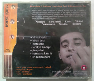 Mati Rahe ( This Album Is Dedicated To My Guru Prof: B. Ramamurthy Rao )