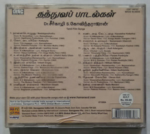 Philosophical Songs Of Dr Seerkhazhi S. Govindarajan - Tamil Film Songs