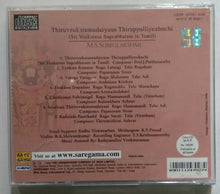 Thiruda Venkatamudaiyaan Thiruppalliyezhuchi ( Sri Ventesa Suprabhayam In Tamil ) M. S. Subbulakshmi