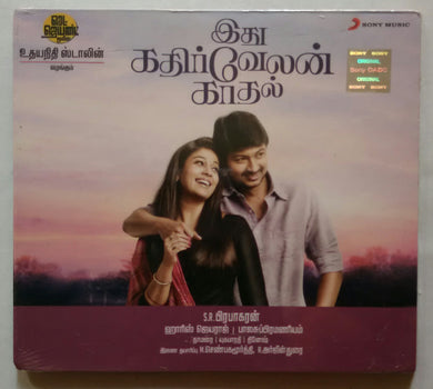 Ithu Kathirvelan Kadhal