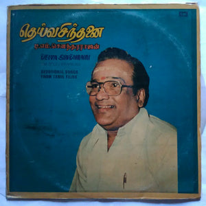 Deivam Sindhanai T. M. Soundararajan Devotional songs from Tamil Films