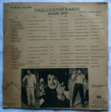 Thulluvatho Ilamai ( Tamil Hits From MGR Starrer Films Vol 5 )