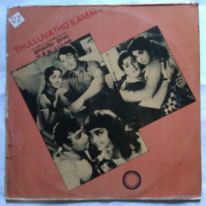 Thulluvatho Ilamai ( Tamil Hits From MGR Starrer Films Vol 5 )