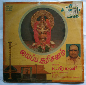 Iyyappa Darishanam K. Veeramani Tamil