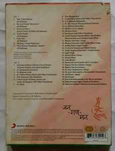 Vande Mataram / Jana Gana Mana - 2 CDs Pack