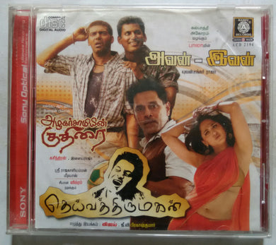 Avan Ivan / Deiva Thirumagan / Azhagarsamiyin Kuthirai