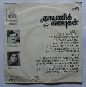 Dhavani Kanavugal ( Super 7 )