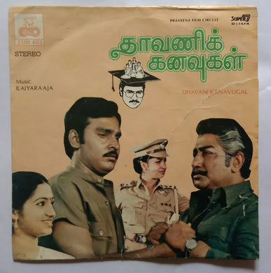 Dhavani Kanavugal ( Super 7 )