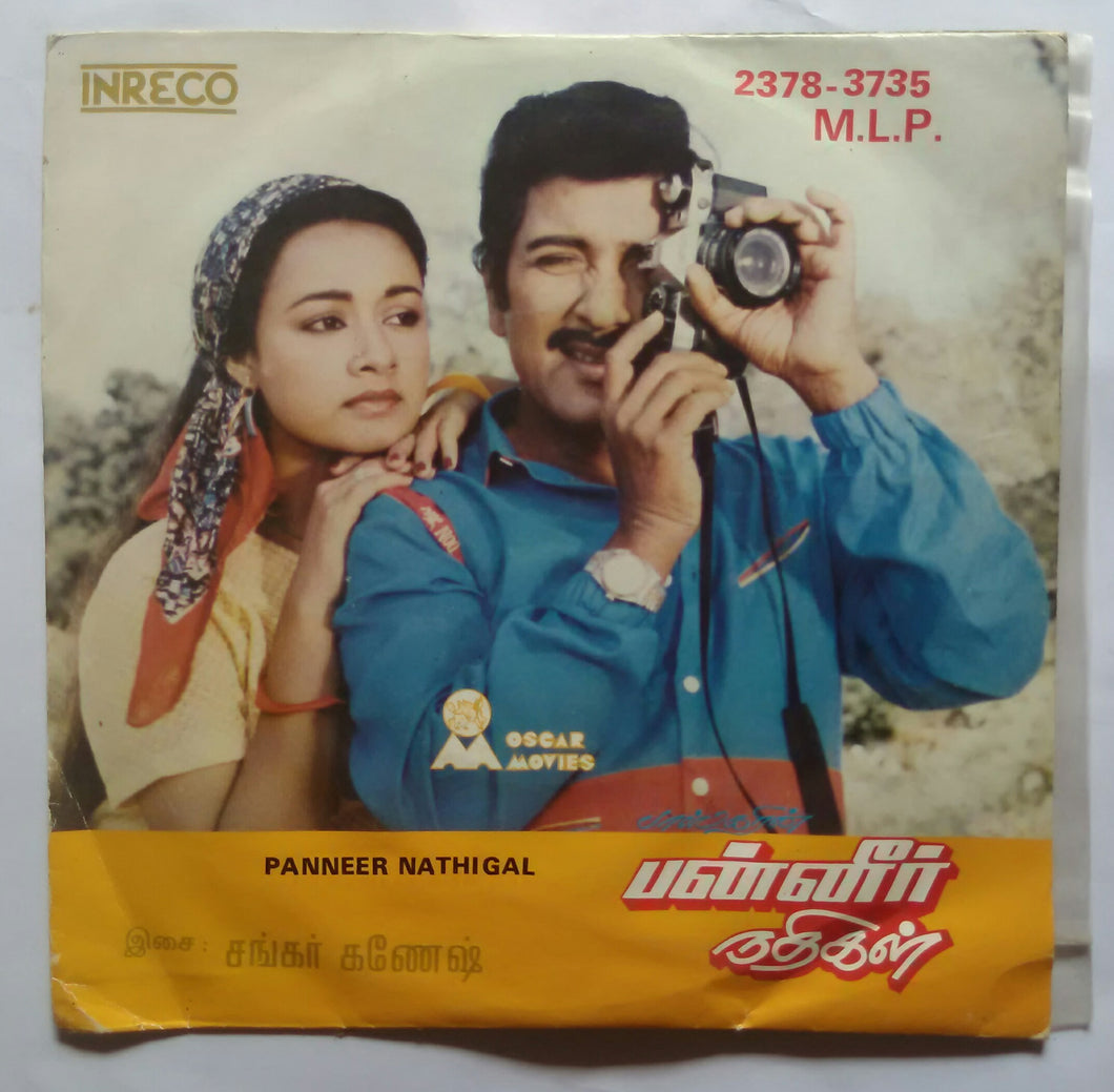 Panneer Nathigal ( Mini LP )