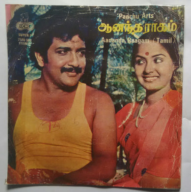 Aananda Raagam ( Super-7 , 33 RPM )