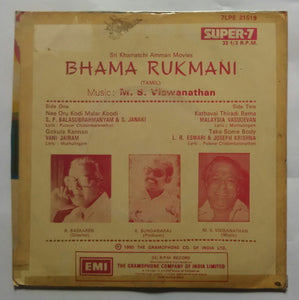 Bhama Rukmani ( Super 7 )