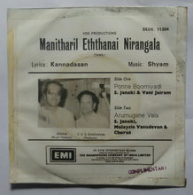 Manitharil Eththanai Nirangala ( EP 45 RPM )