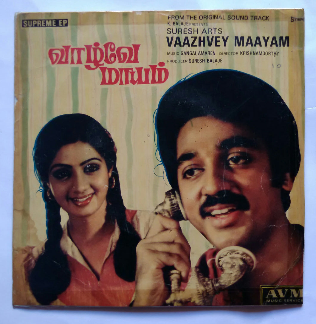 Vaazhvey Maayam ( Supreme EP 33 RPM )