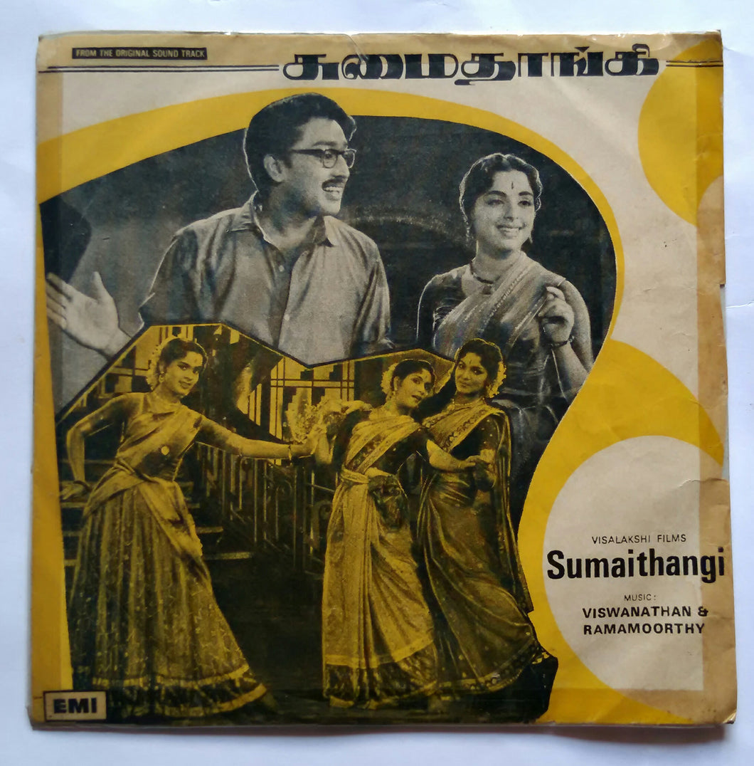 Sumaithangi ( EP 45 RPM )