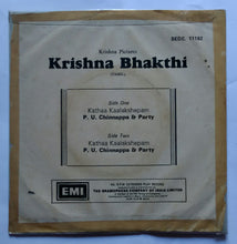 Krishna Bhakthi ( EP 45 RPM )