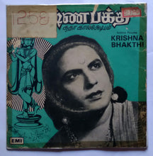 Krishna Bhakthi ( EP 45 RPM )
